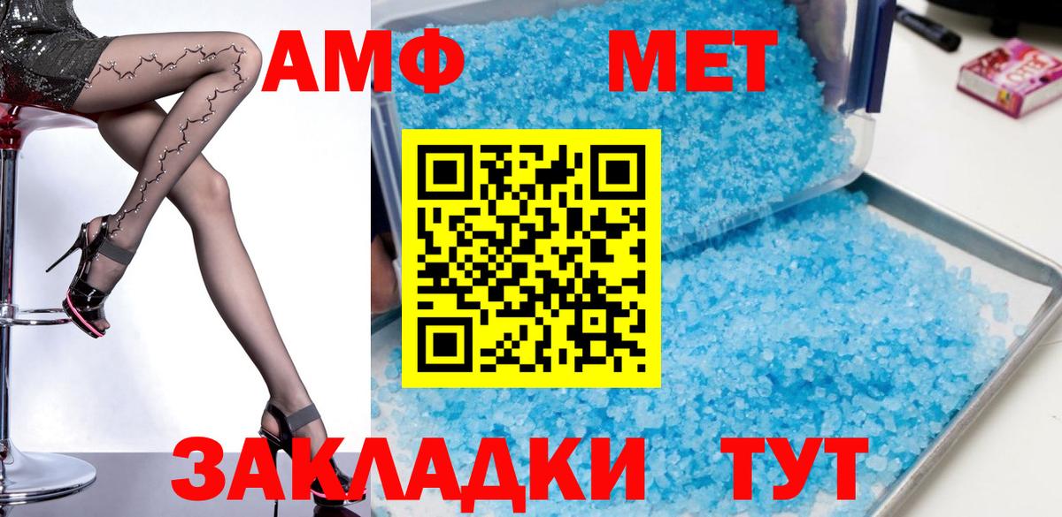 АМФ Premium Чернушка