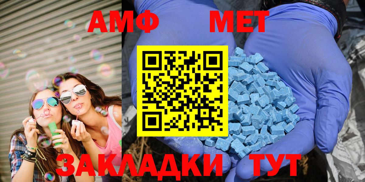 АМФ  Вход с VPN  Чернушка  АМФЕТАМИН  АМФЕТАМИН 97% 