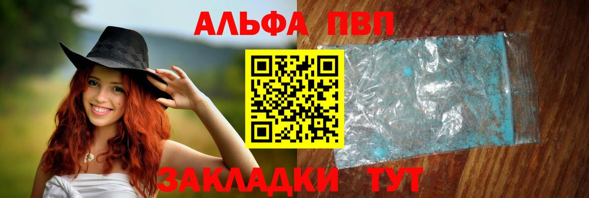 А ПВП  A-PVP СК КРИС  Вход с VPN  Alfa_PVP мука  Альфа ПВП СК КРИС  Чернушка 