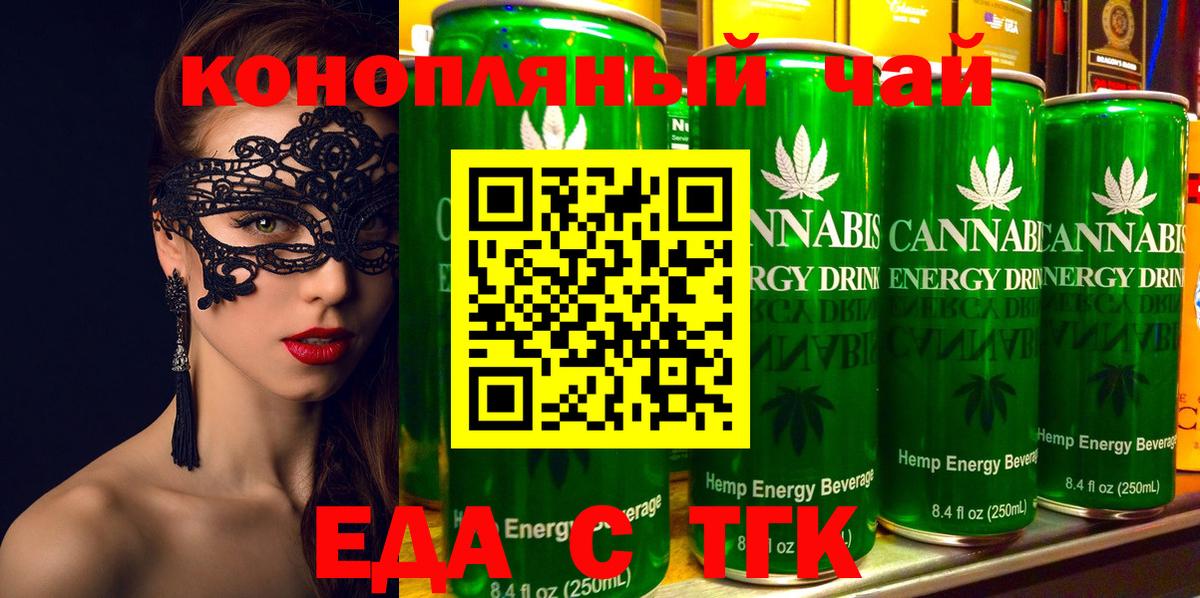 Чернушка  Cannafood конопля  Вход с VPN 