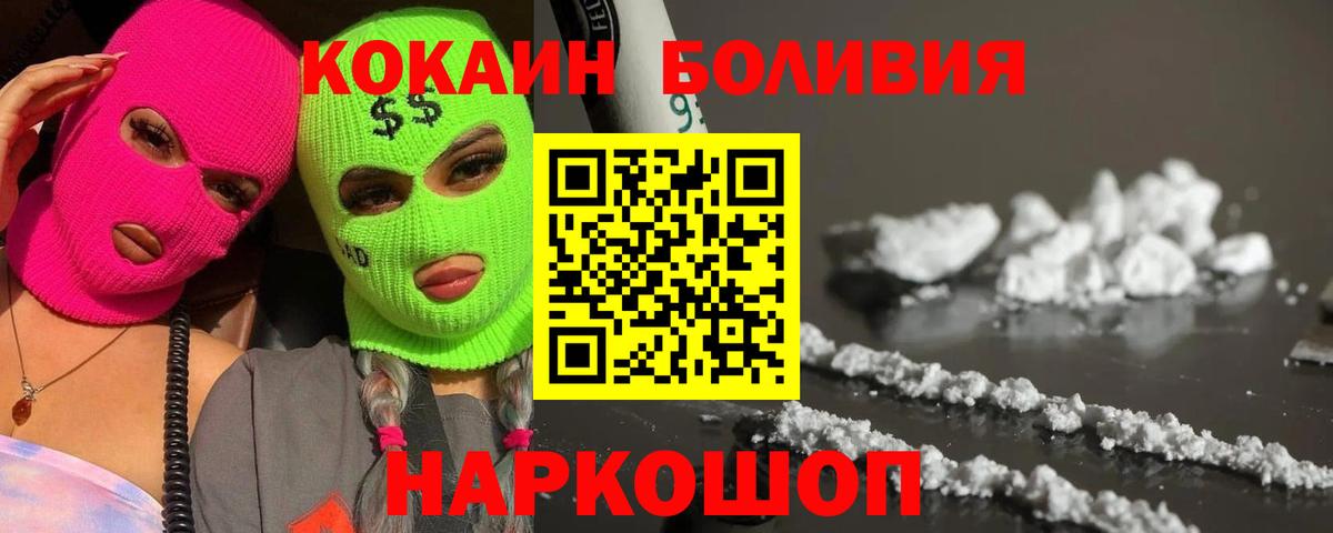 Чернушка  Кокаин  Вход с VPN  COCAIN Колумбийский 