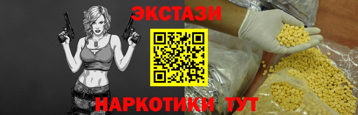 ЭКСТАЗИ 280 MDMA  где можно купить   Вход с VPN  ЭКСТАЗИ  Чернушка  Ecstasy louis Vuitton 
