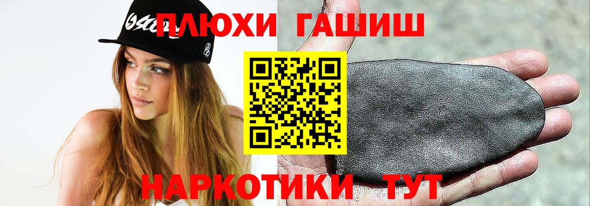 где купить наркотик  ГАШИШ VHQ  Вход с VPN  ГАШ ice o lator  Чернушка 