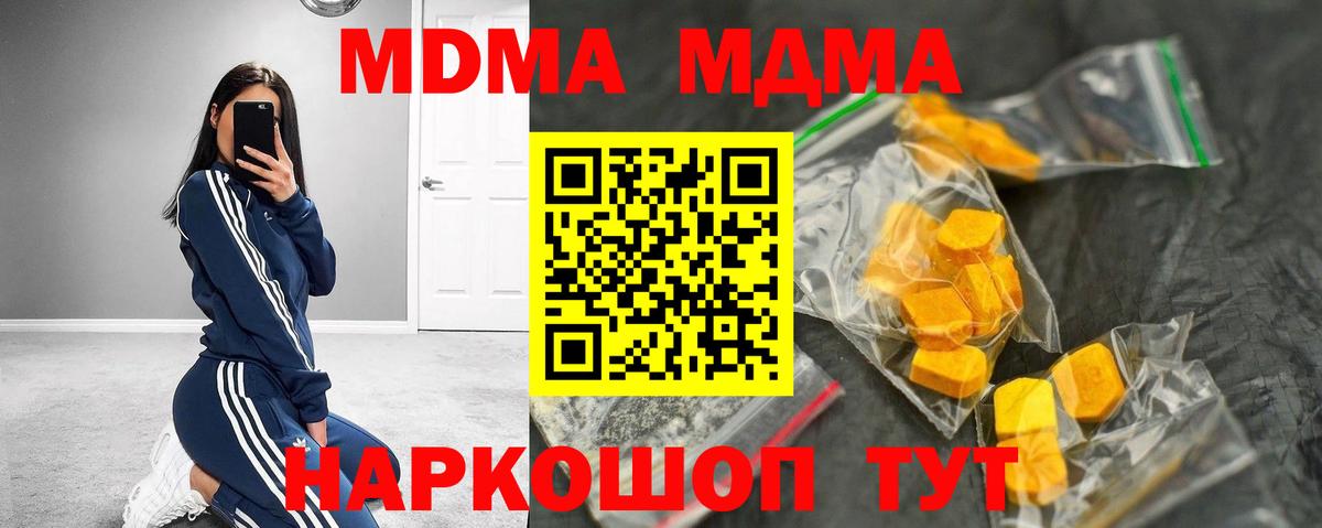 MDMA crystal Чернушка