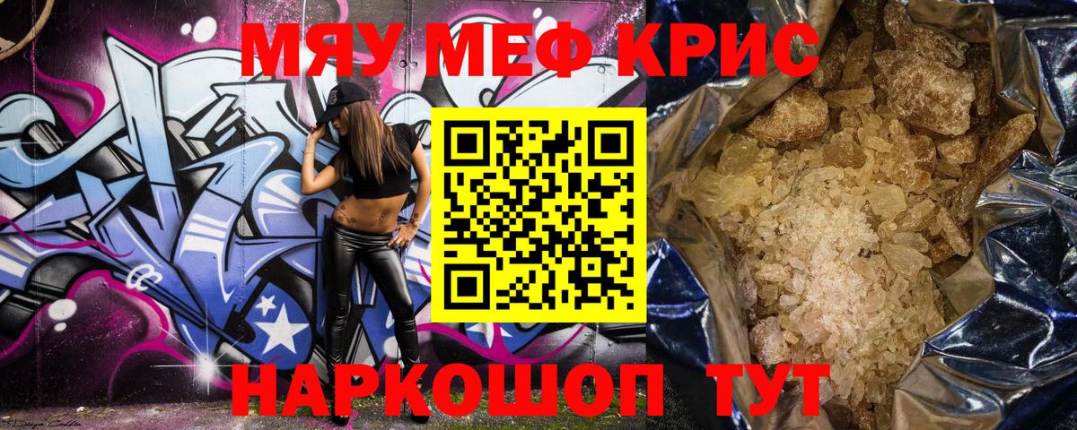 Мефедрон  Вход с VPN  МЕФ VHQ  Чернушка  МЕФ мяу мяу 