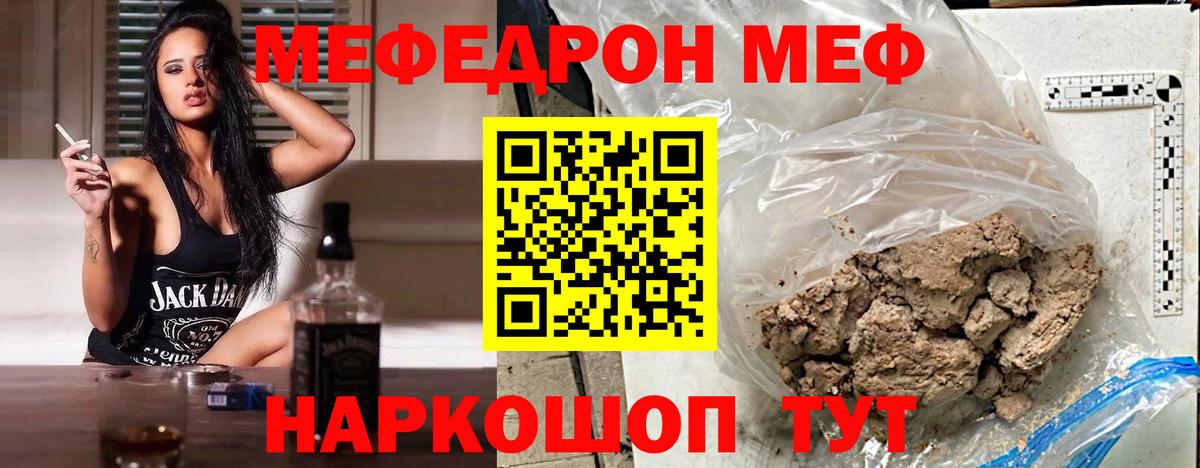 МЕФ Чернушка