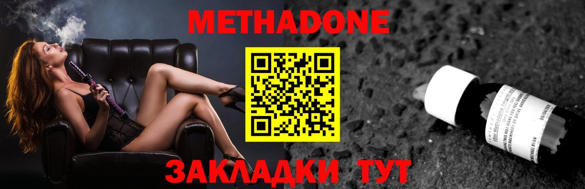 МЕТАДОН белоснежный  Метадон VHQ  Вход с VPN  Чернушка 