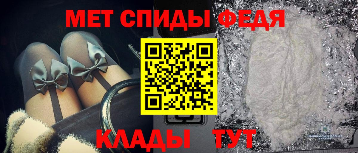 Метамфетамин мет  Метамфетамин мет  Первитин  Чернушка  Вход с VPN 