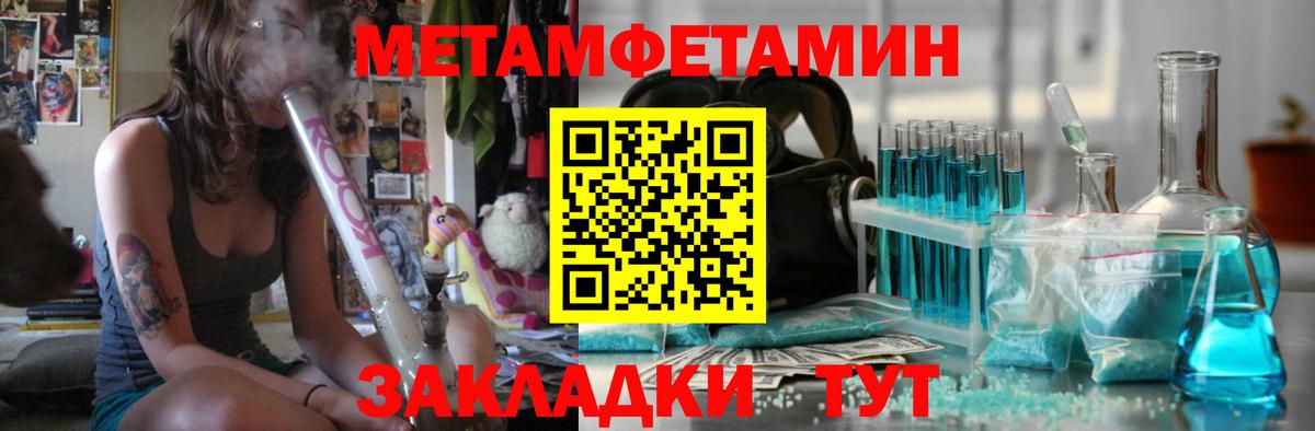 Метамфетамин Methamphetamine Чернушка