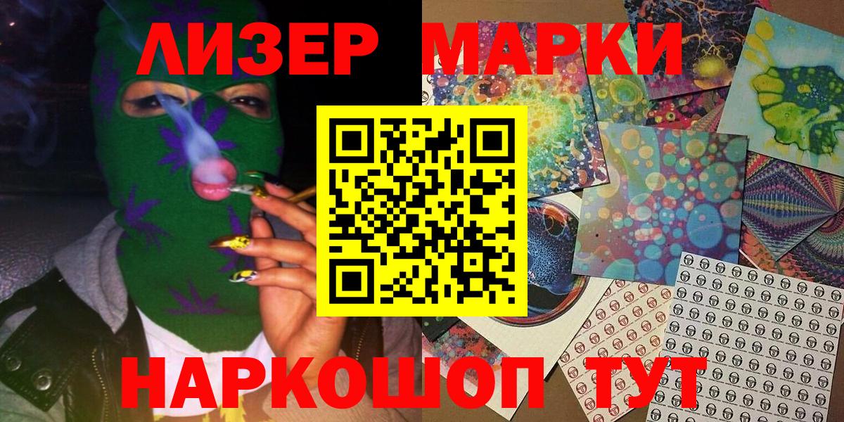 Марки N-bome 1500мкг  Вход с VPN  Марки N-bome 1500мкг  Чернушка 