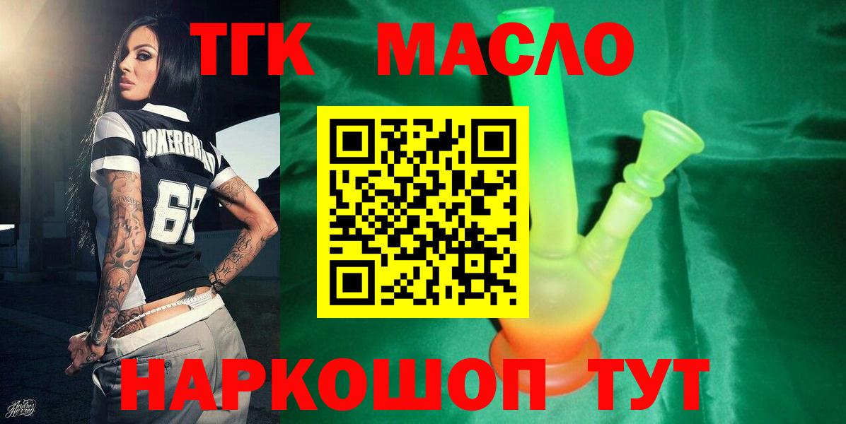 Чернушка  Дистиллят ТГК жижа  Вход с VPN 